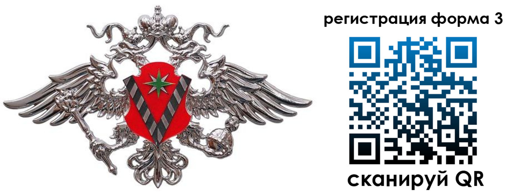 временная регистрация недорого в Арсеньеве