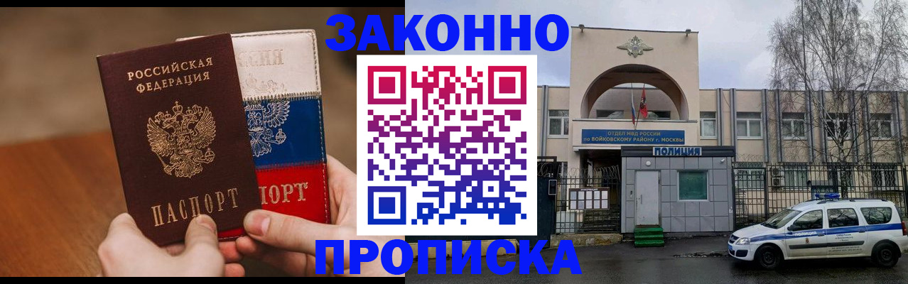 прописка ребенка в Арсеньеве