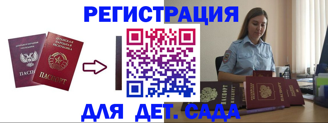 временная регистрация гарантия в Арсеньеве