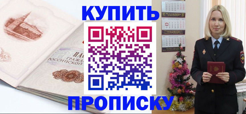 регистрация в Арсеньеве