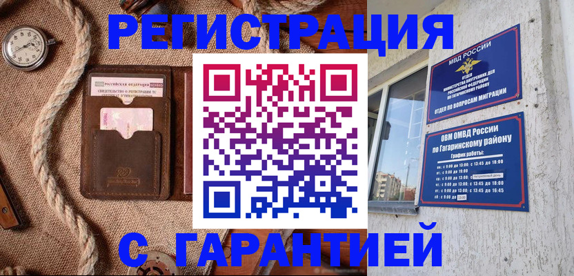 временная регистрация поиск в Арсеньеве