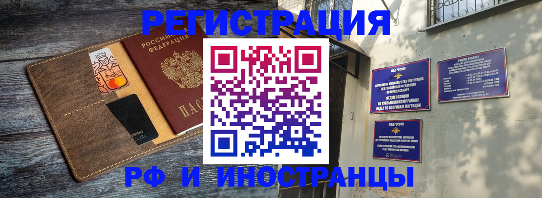 прописка штамп в Арсеньеве